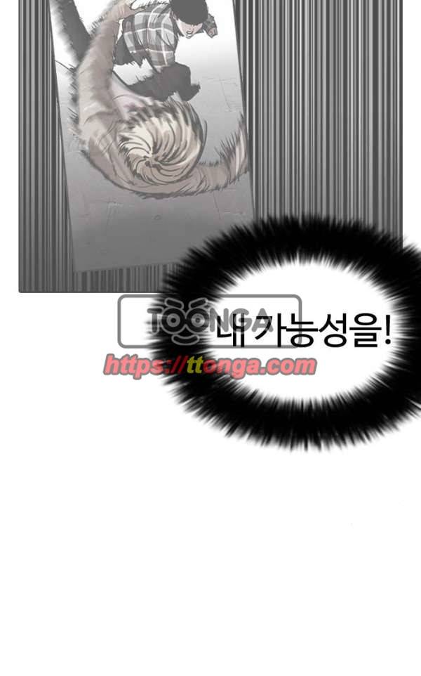 외모지상주의 196화 - 박형석 VS 이태성 [2/3] 25