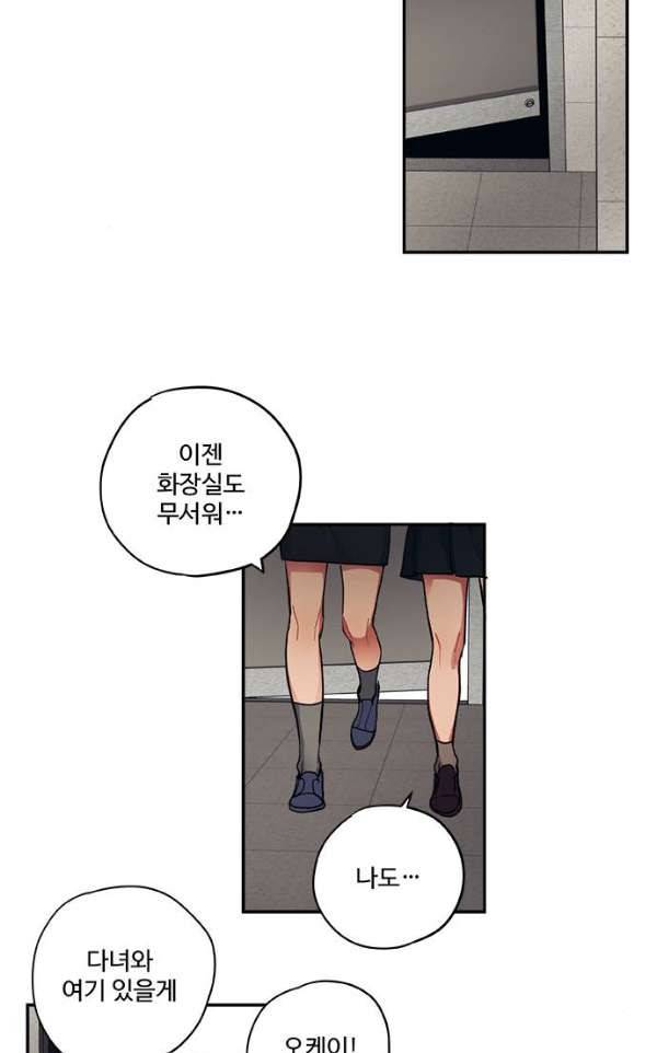 미시령 61화 - 흉허복실 (23) 2