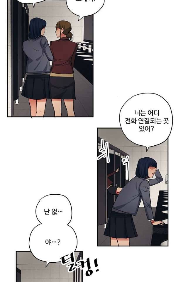 미시령 61화 - 흉허복실 (23) 3