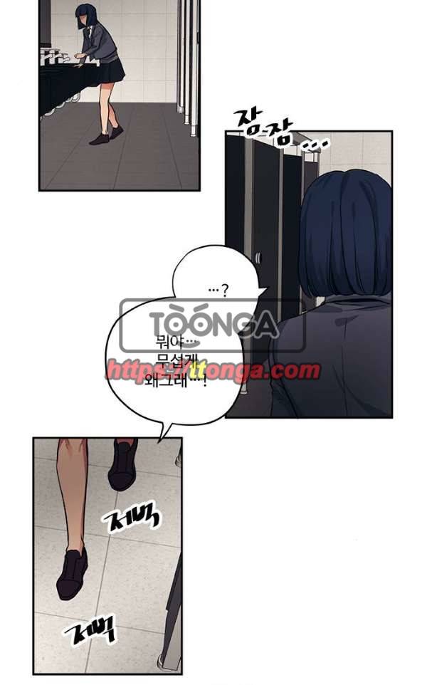 미시령 61화 - 흉허복실 (23) 4