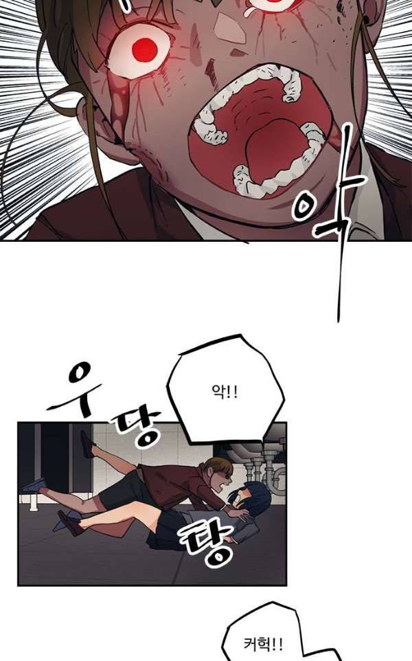 미시령 61화 - 흉허복실 (23) 6