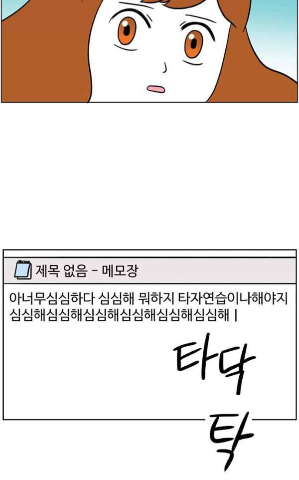 열정호구 91화 - 실습생 (2) 2