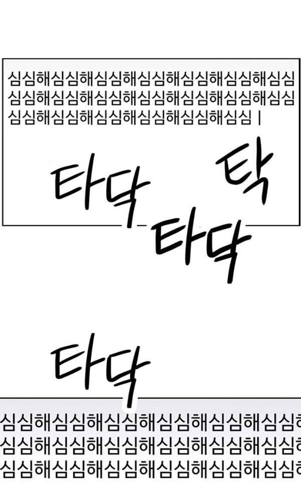 열정호구 91화 - 실습생 (2) 3
