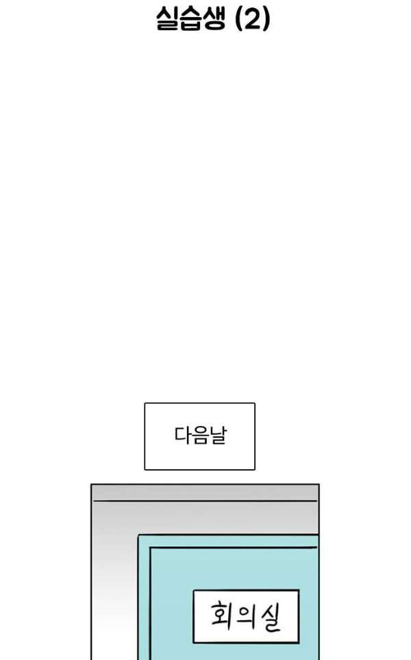 열정호구 91화 - 실습생 (2) 6