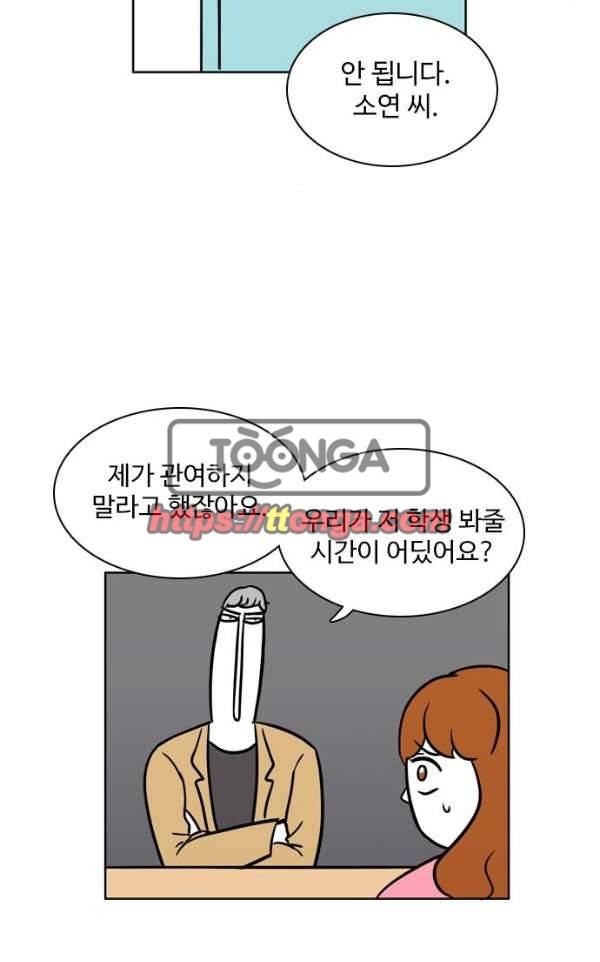 열정호구 91화 - 실습생 (2) 7