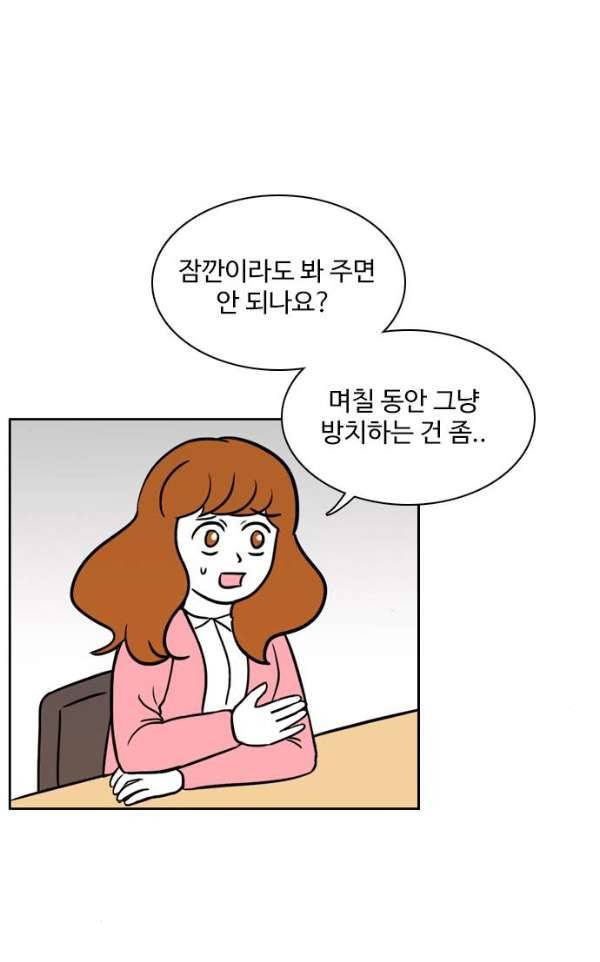 열정호구 91화 - 실습생 (2) 8
