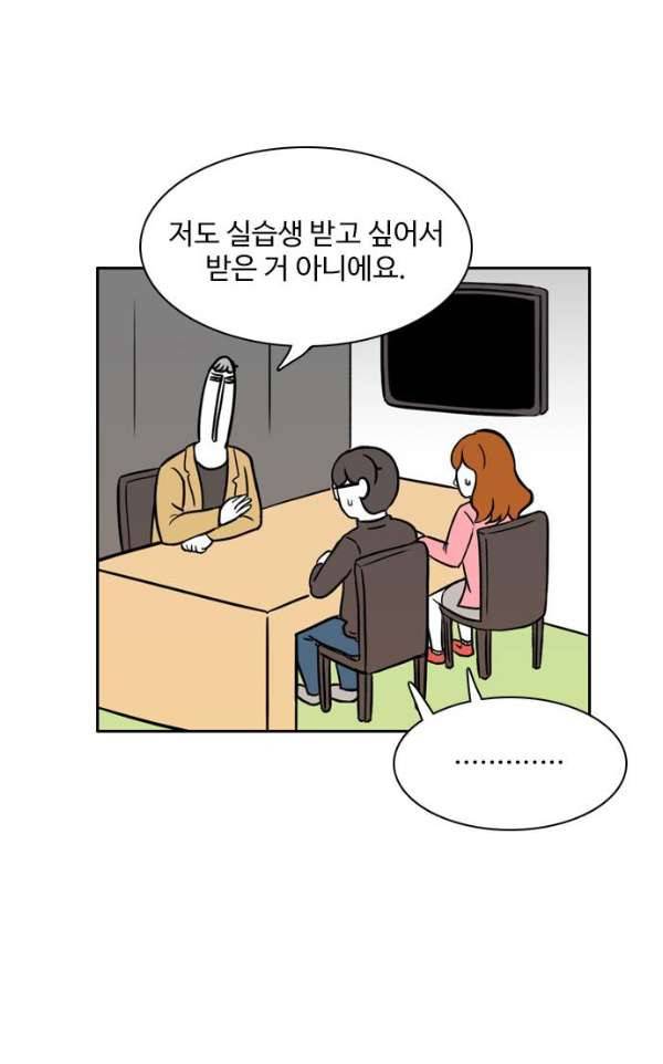 열정호구 91화 - 실습생 (2) 9