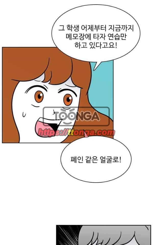 열정호구 91화 - 실습생 (2) 10