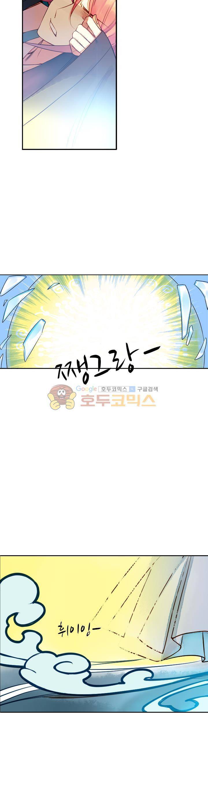 산신과 소녀 27화 - 유리, 그 이름은 10