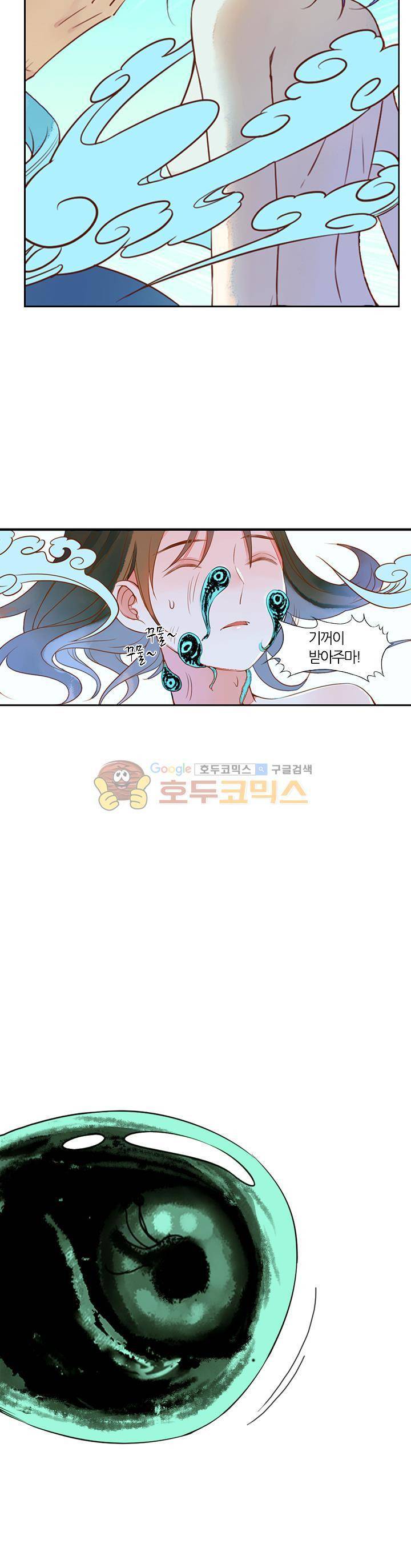 산신과 소녀 27화 - 유리, 그 이름은 24