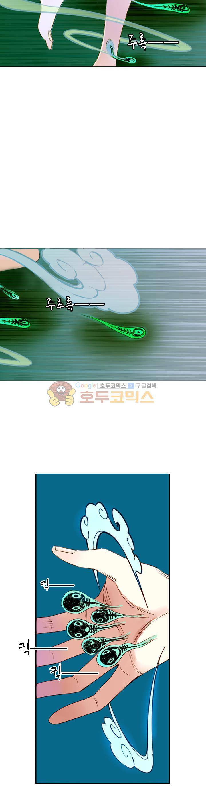 산신과 소녀 27화 - 유리, 그 이름은 26