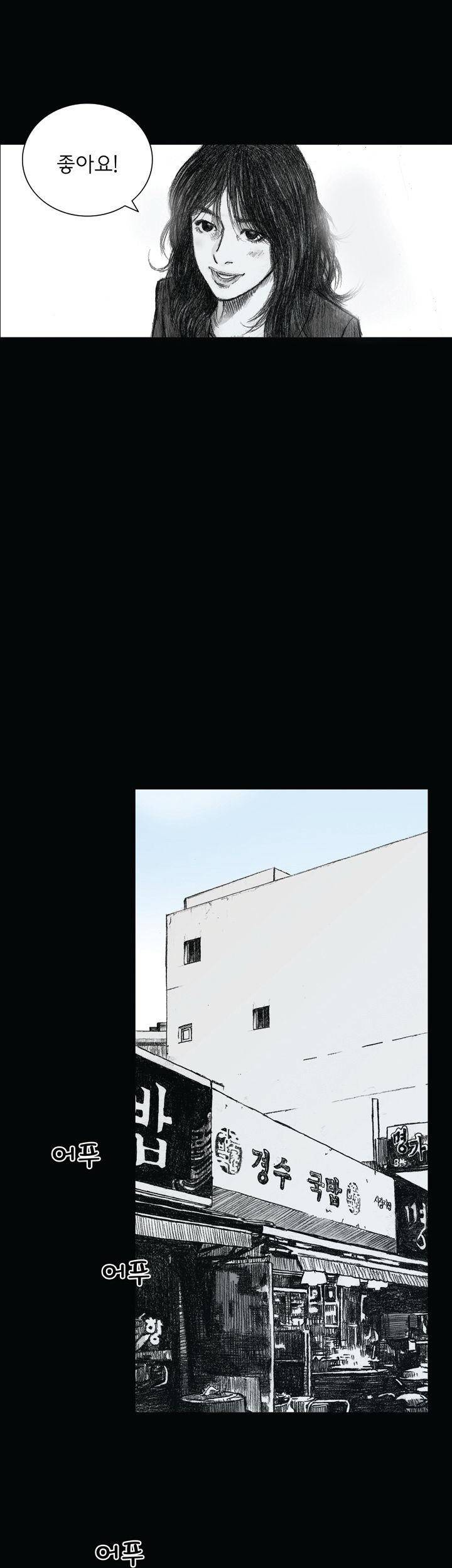 크라임 퍼즐 28화 3