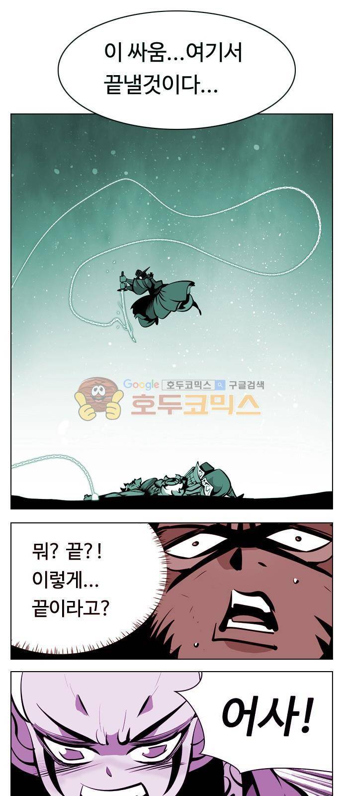 귀도호가록 138화 1