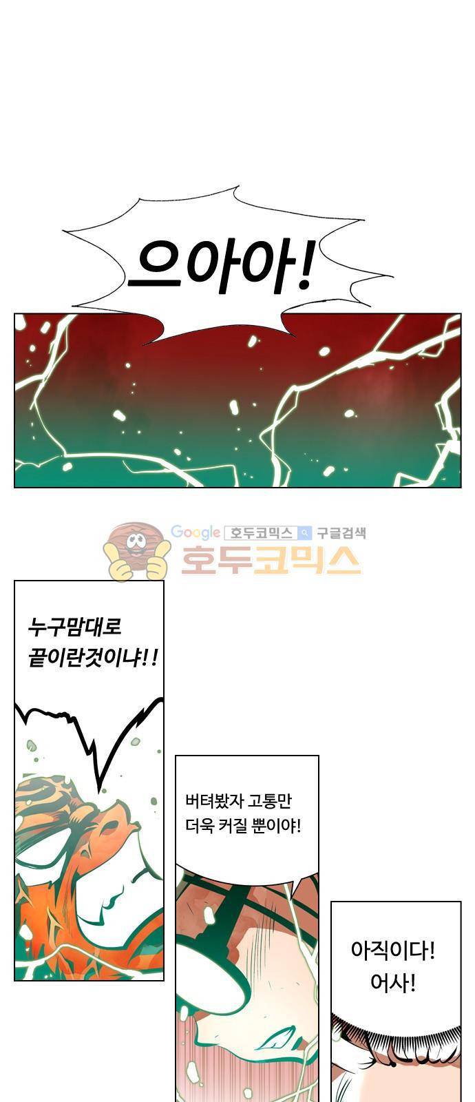 귀도호가록 138화 3