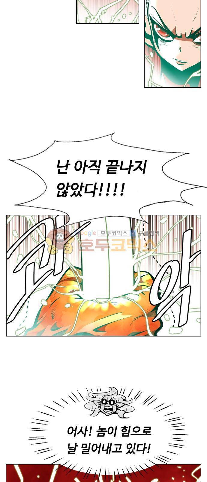 귀도호가록 138화 4