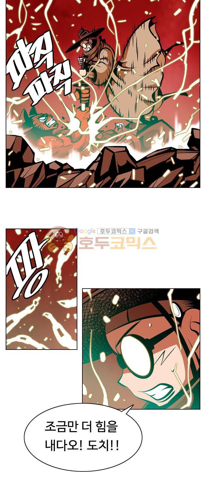 귀도호가록 138화 5