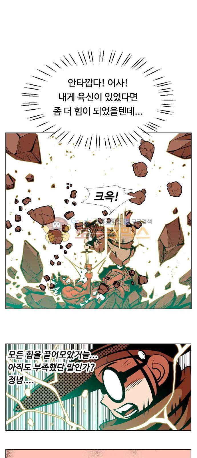 귀도호가록 138화 6