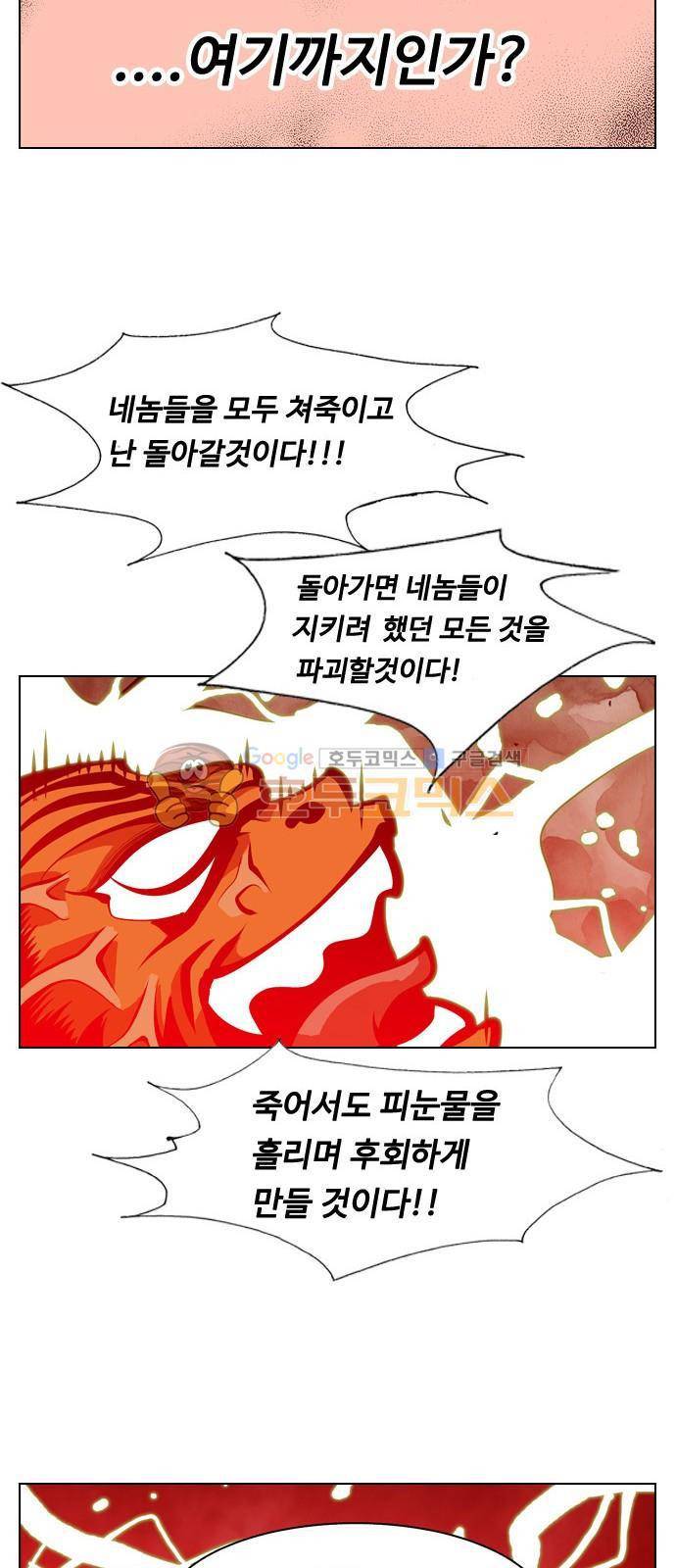 귀도호가록 138화 7