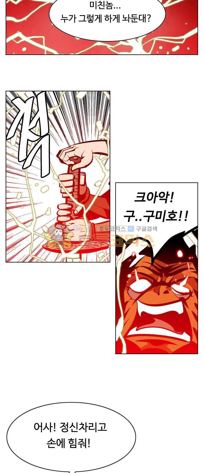 귀도호가록 138화 8