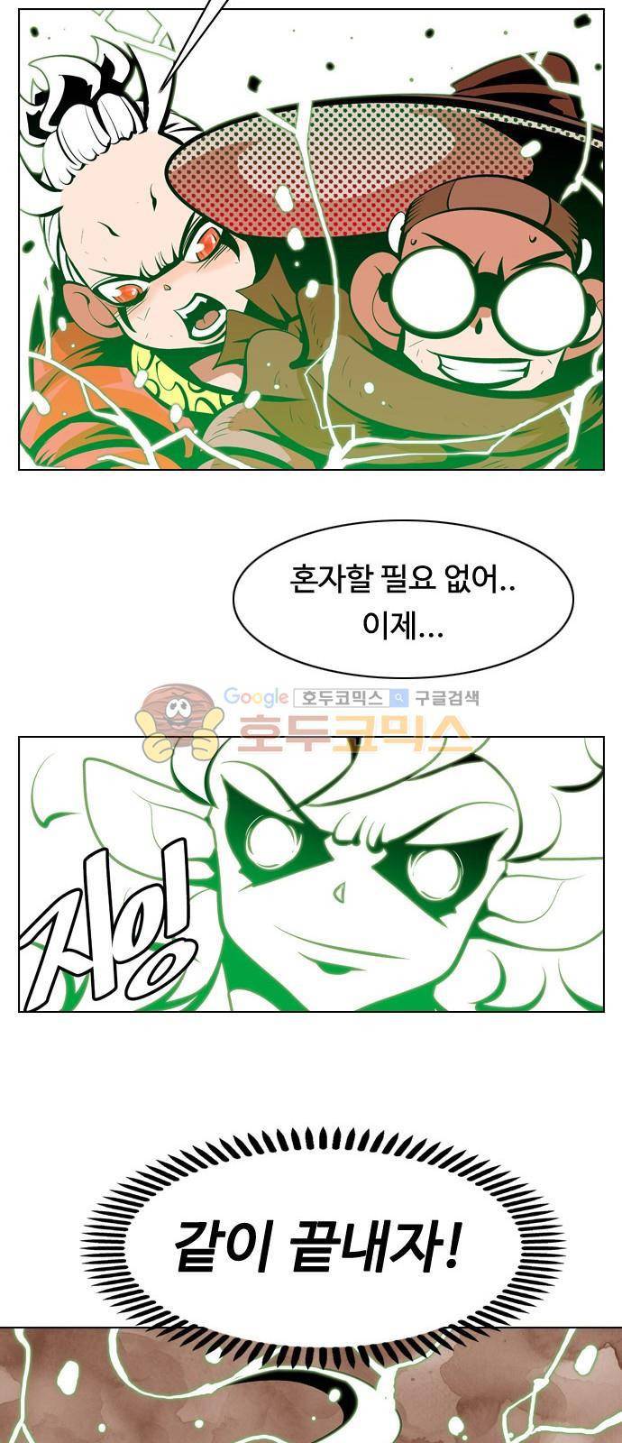 귀도호가록 138화 9
