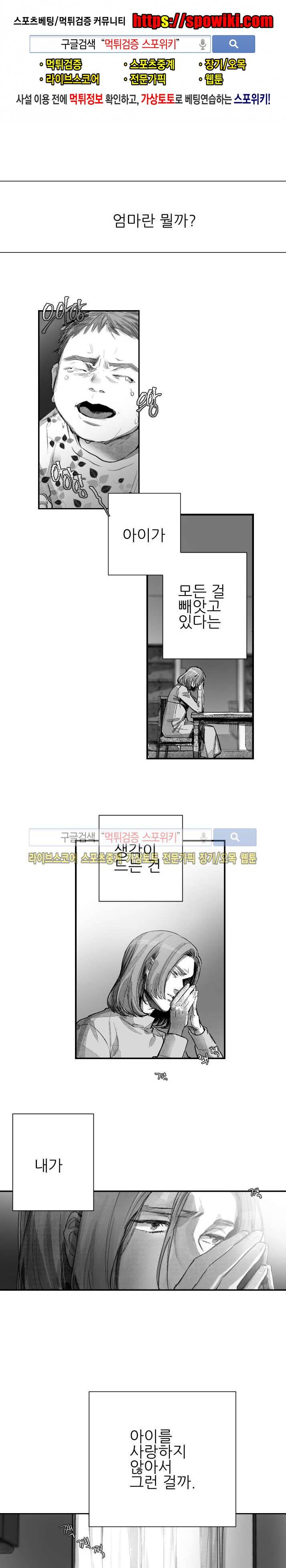 살인자들의 인터뷰 시즌2 3화 1