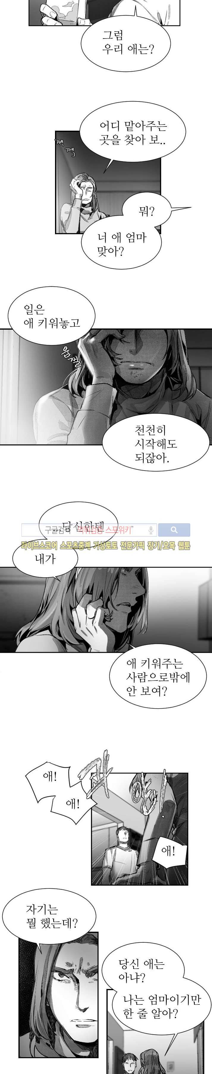 살인자들의 인터뷰 시즌2 3화 3