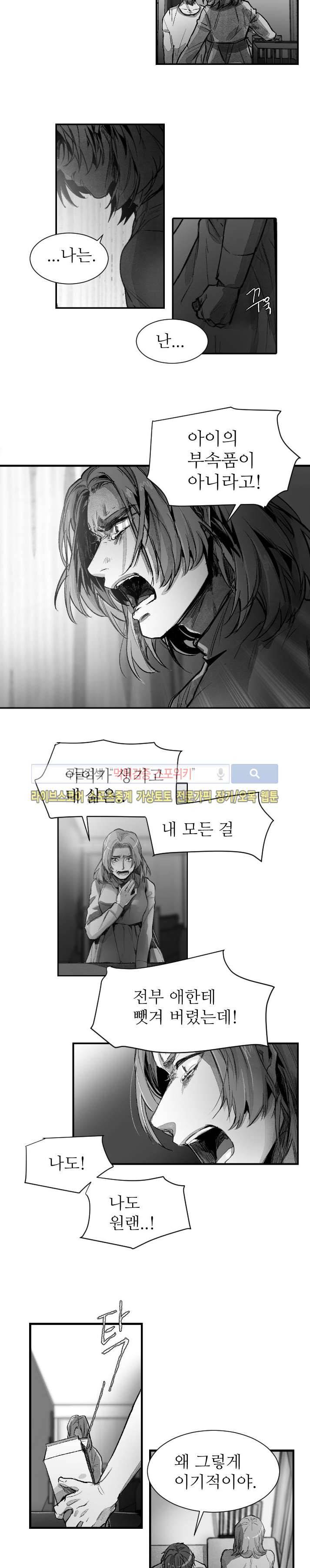 살인자들의 인터뷰 시즌2 3화 4
