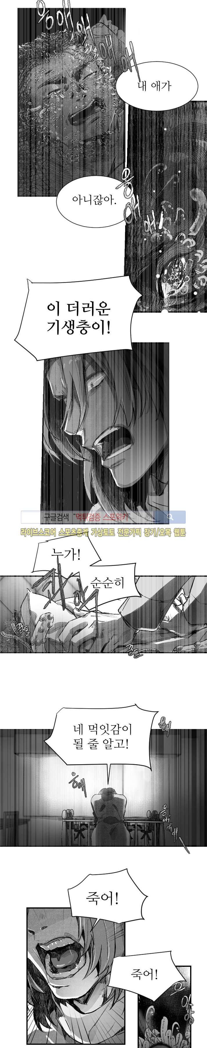 살인자들의 인터뷰 시즌2 3화 7