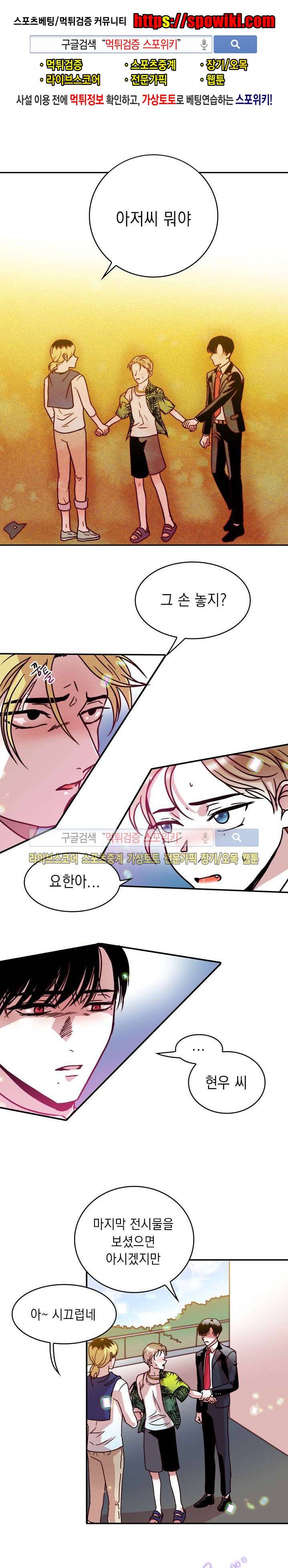 연옥의 창 시즌2 14화 1