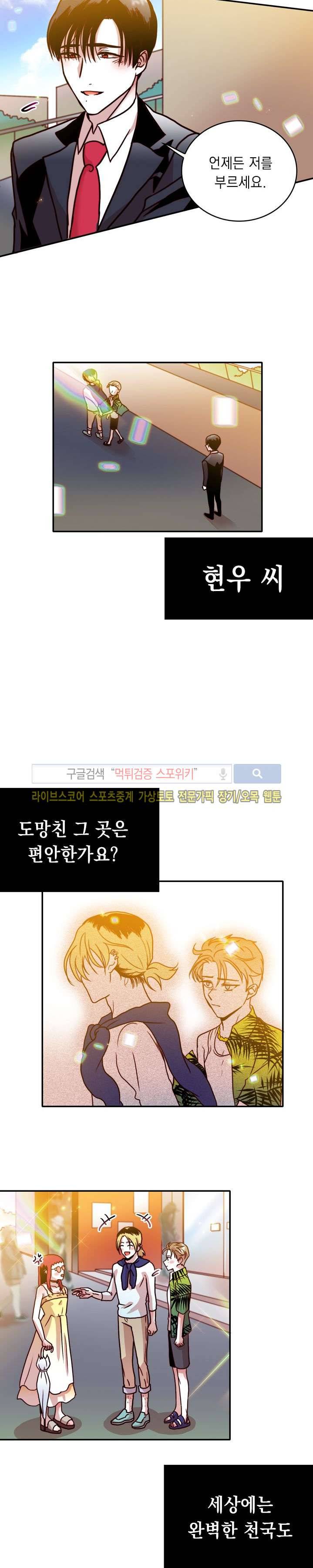 연옥의 창 시즌2 14화 3