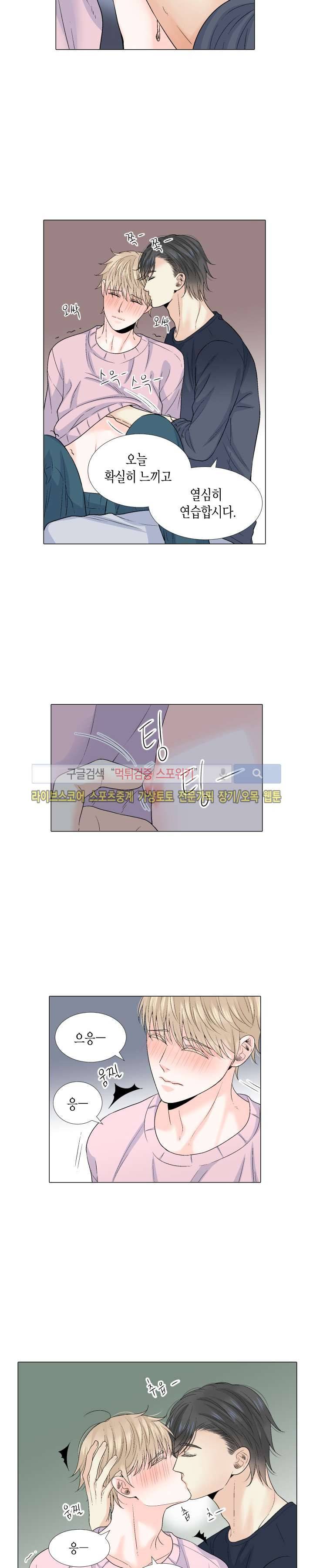 사랑이 오기를 외전 14화 2