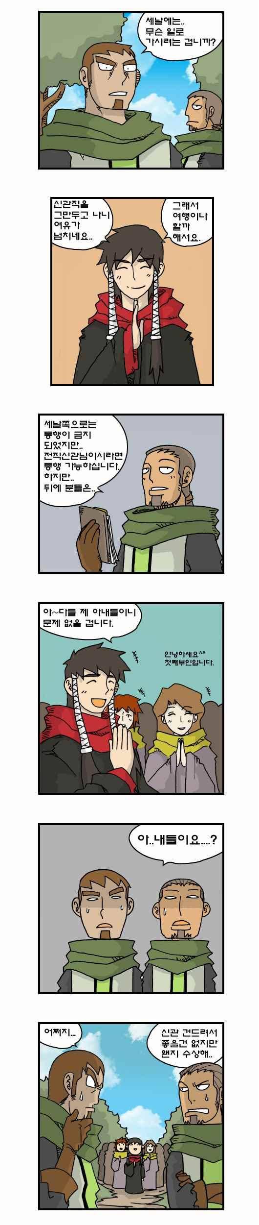 히어로메이커 145화 2