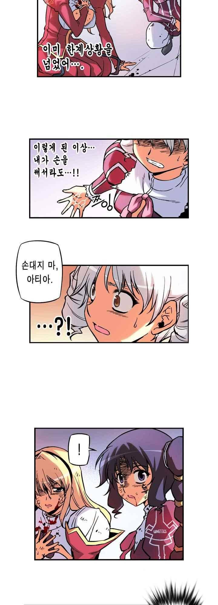 프리징 컬러 에디션 61화 4