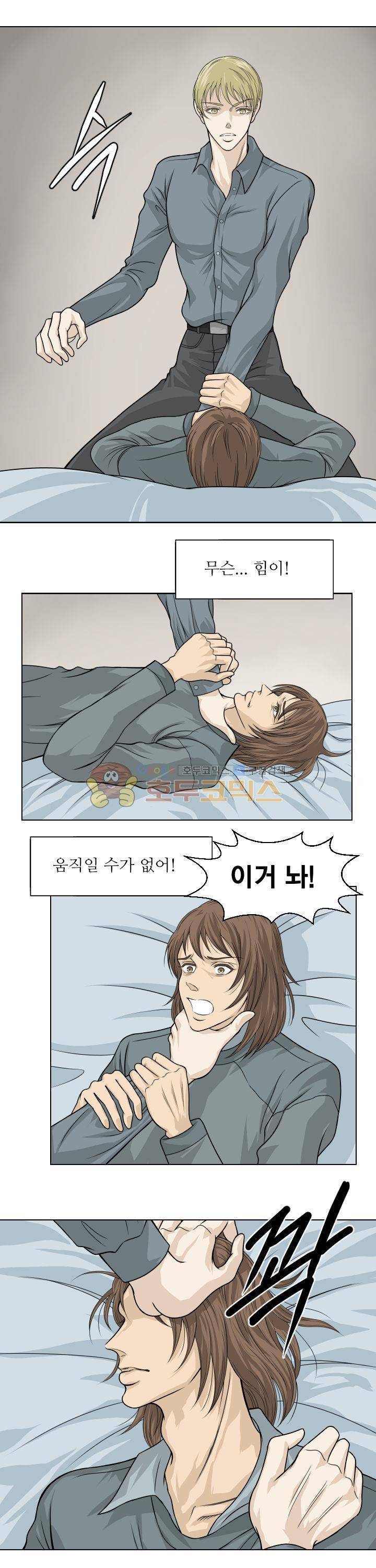 백야의 연인 16화 3