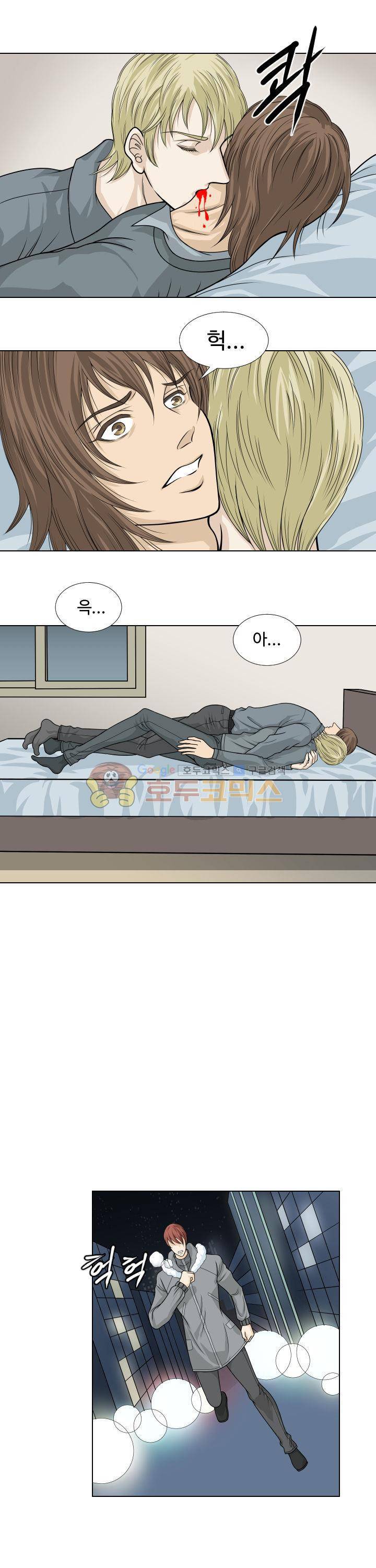 백야의 연인 16화 4