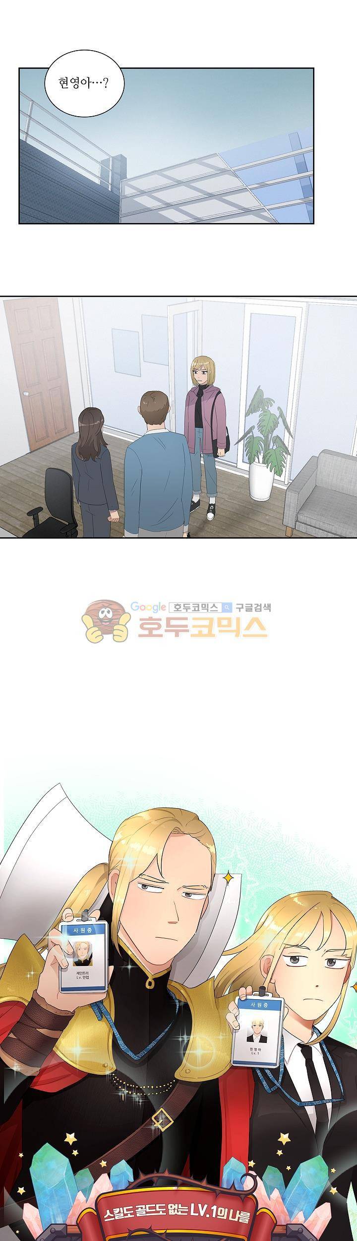 쩔해주세요 30화 1