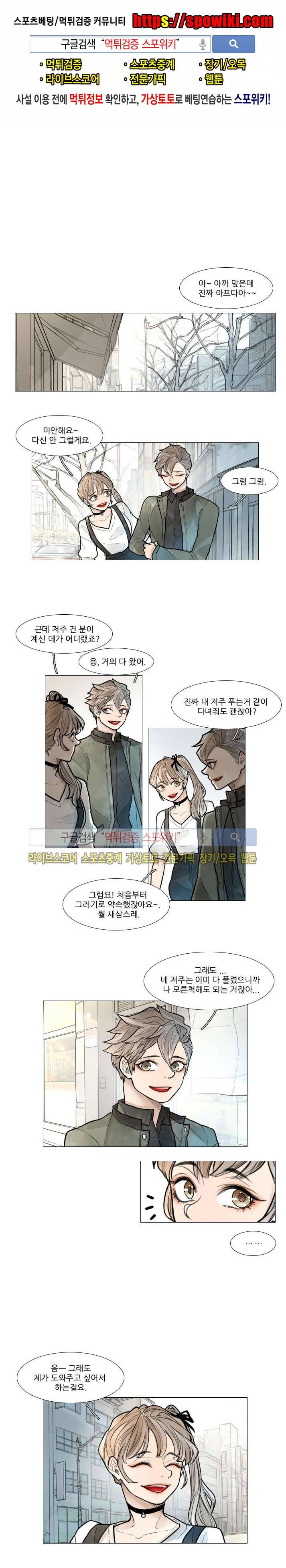 카운트다운 7시! 33화 마지막화 1