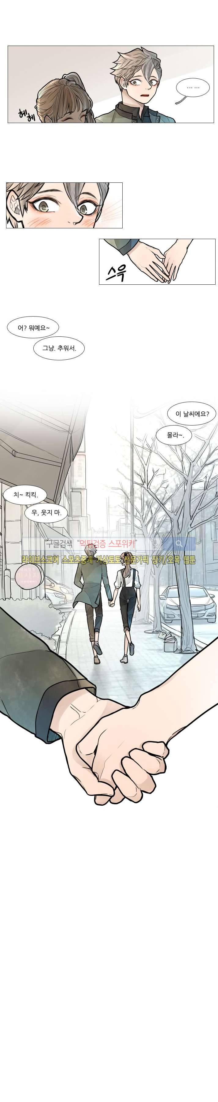 카운트다운 7시! 33화 마지막화 2