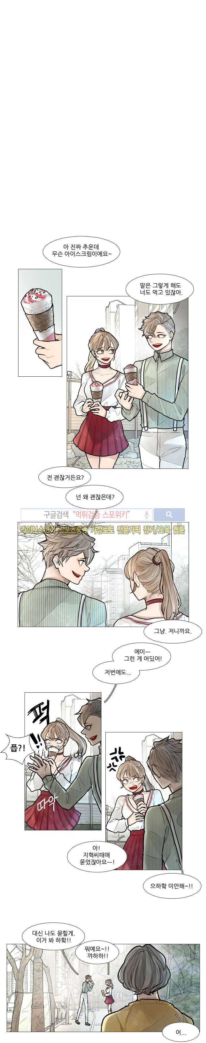 카운트다운 7시! 33화 마지막화 4