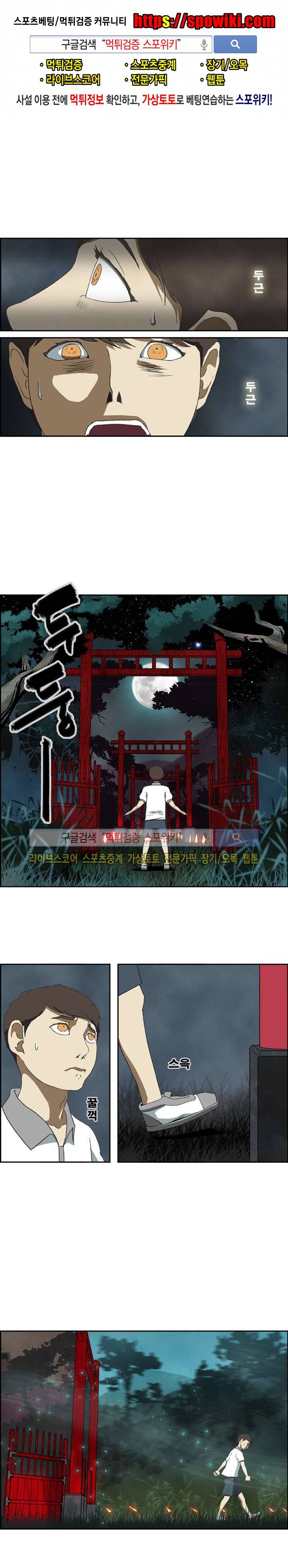 산신 - 올 화이트에게 QSP 4화 1