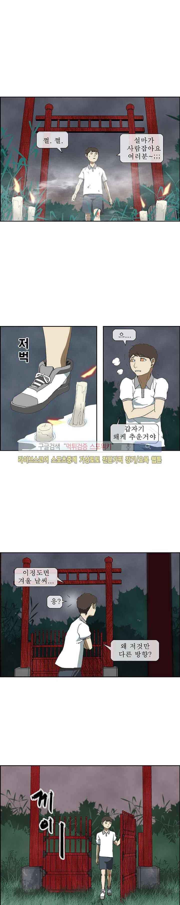 산신 - 올 화이트에게 QSP 4화 2