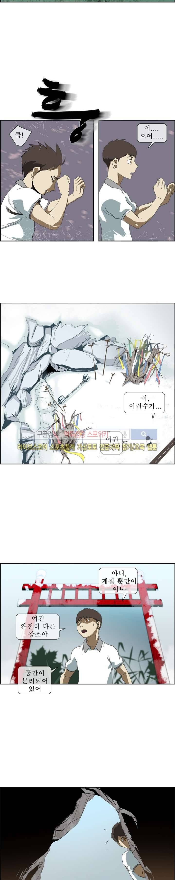 산신 - 올 화이트에게 QSP 4화 3