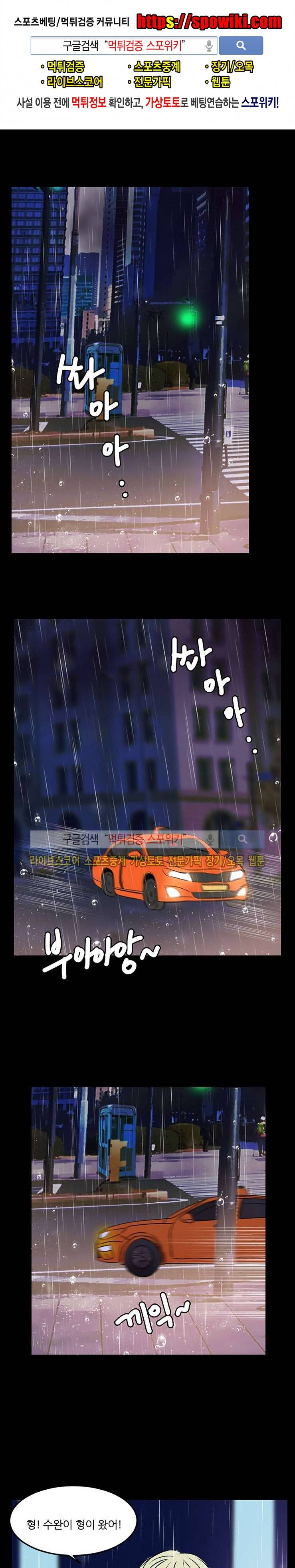 아담의 에덴 21화 1