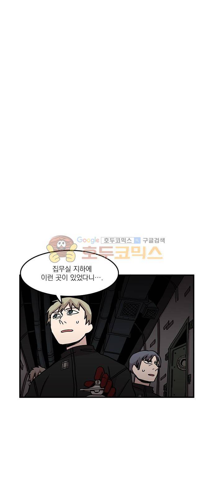 마이너스의 손 99화 1