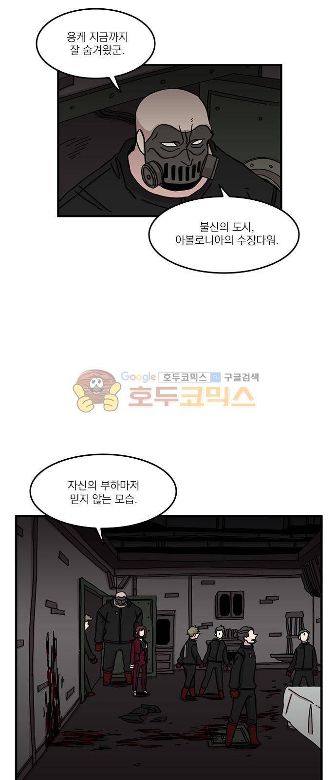 마이너스의 손 99화 2