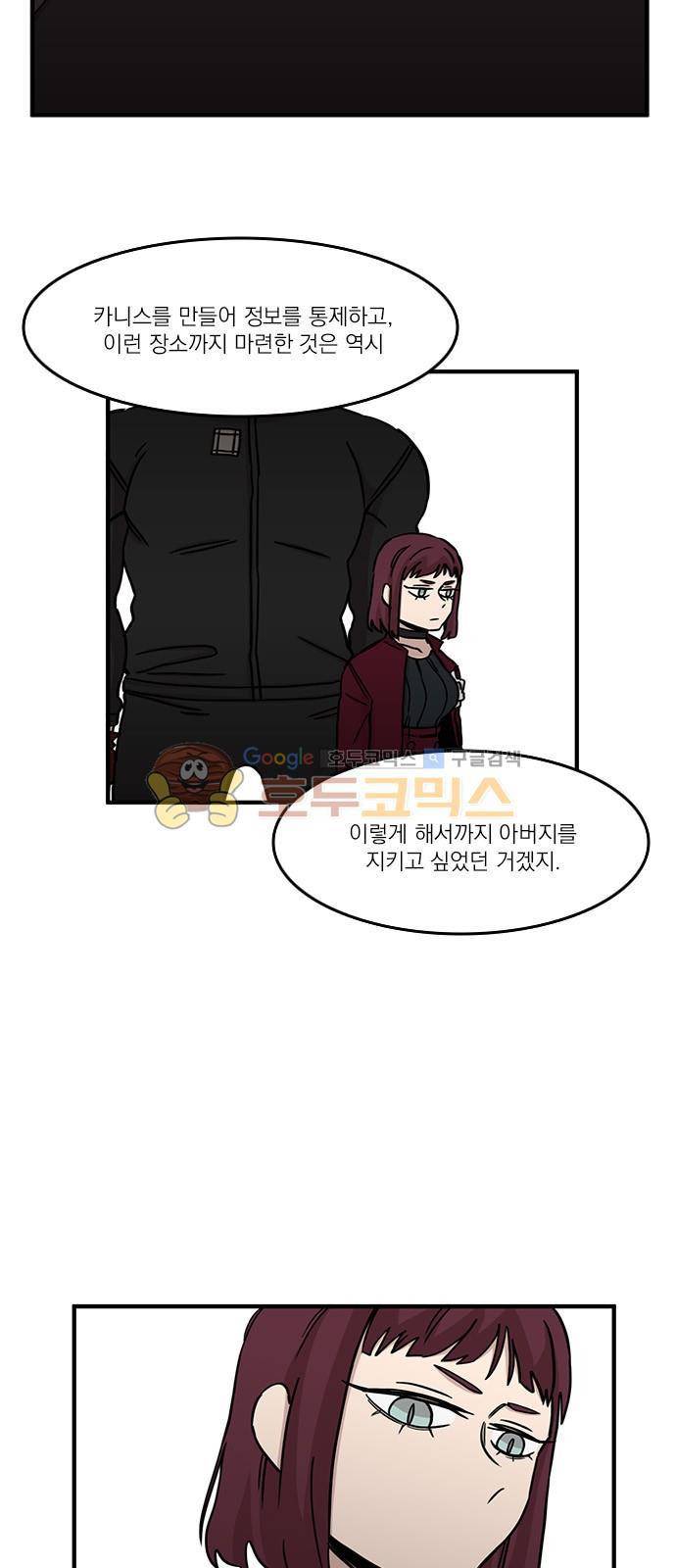 마이너스의 손 99화 3
