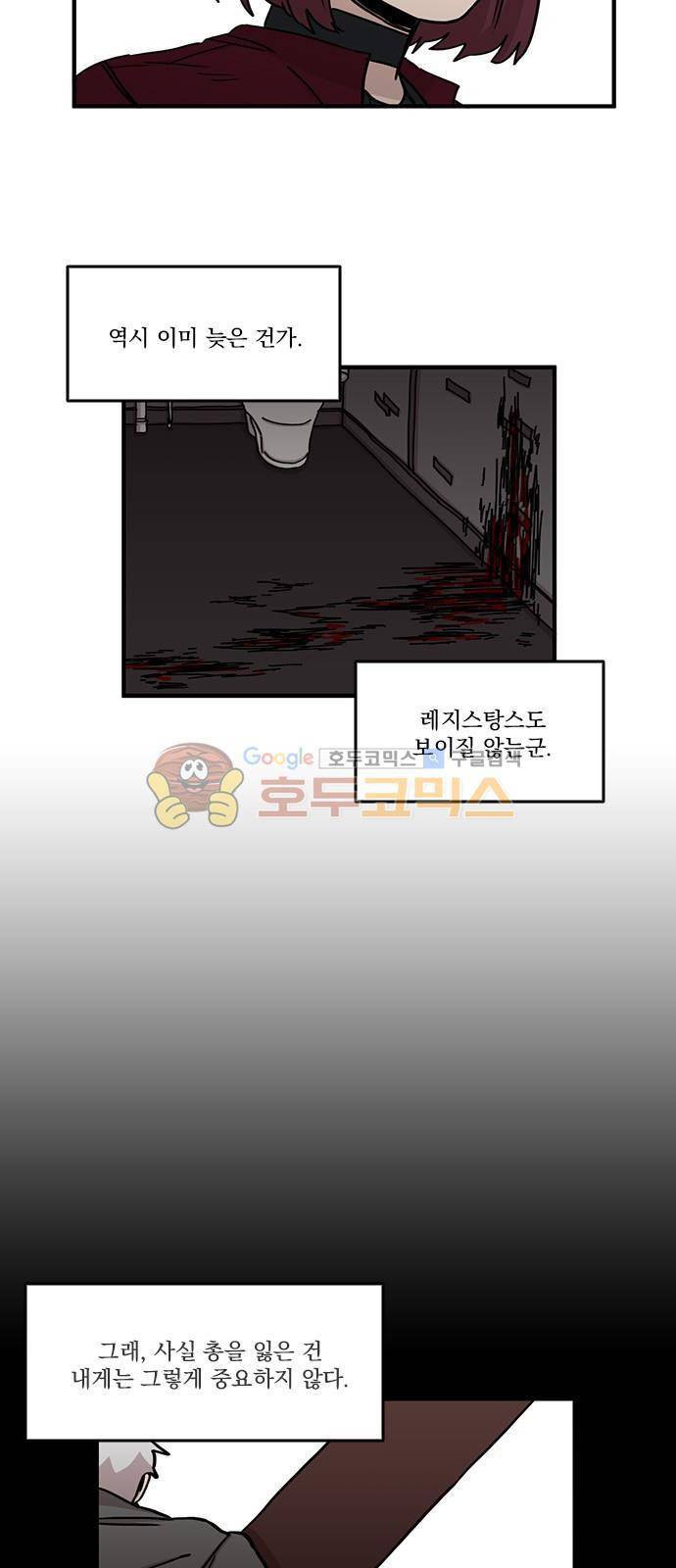 마이너스의 손 99화 4