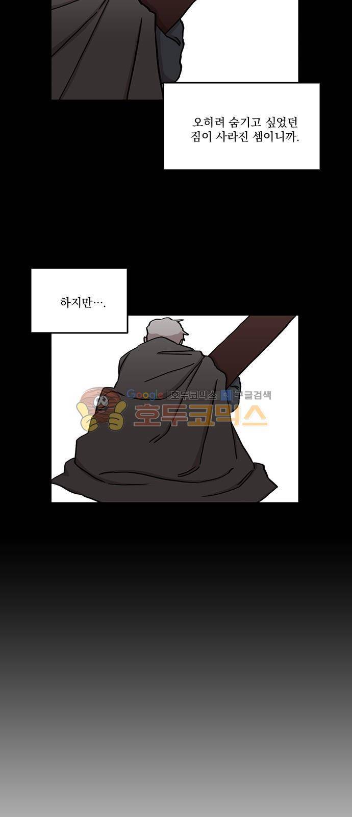 마이너스의 손 99화 5