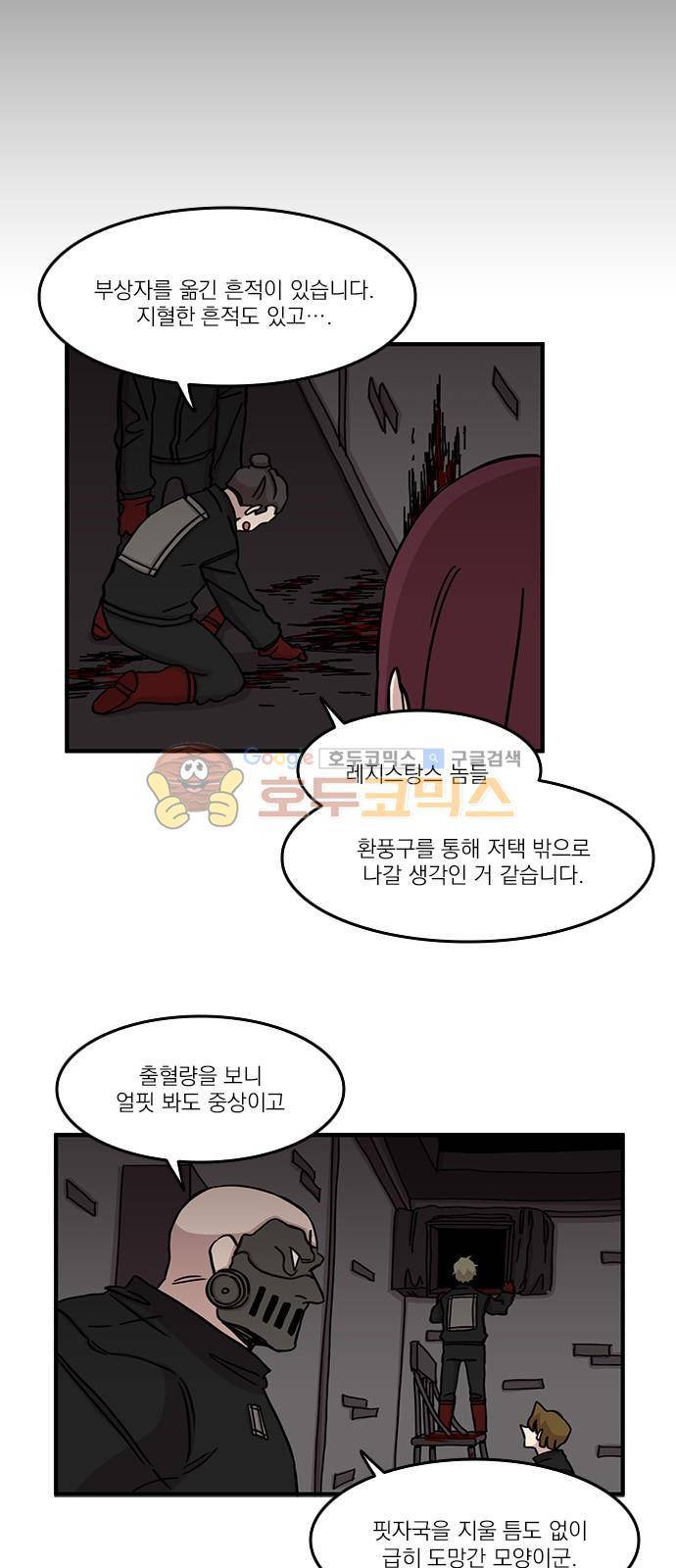마이너스의 손 99화 6