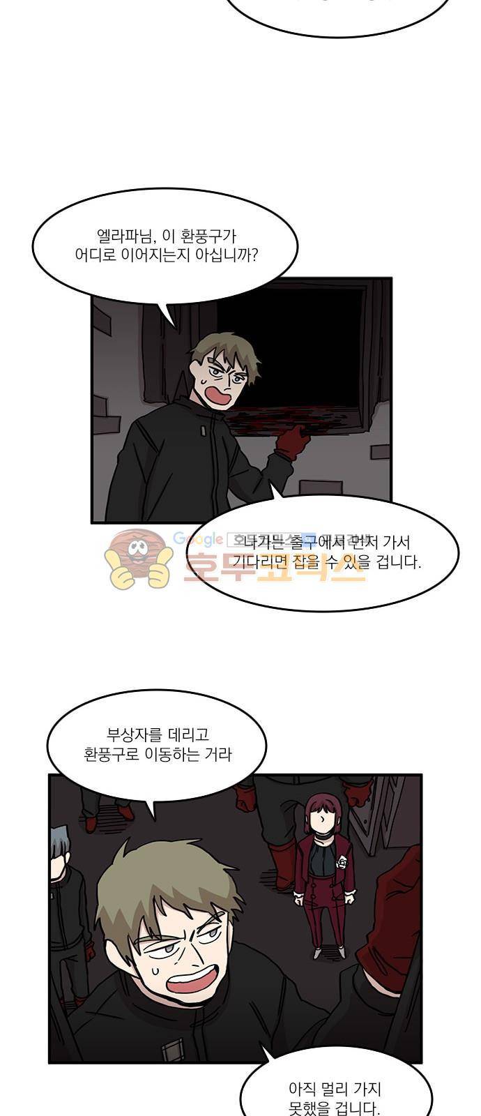 마이너스의 손 99화 7